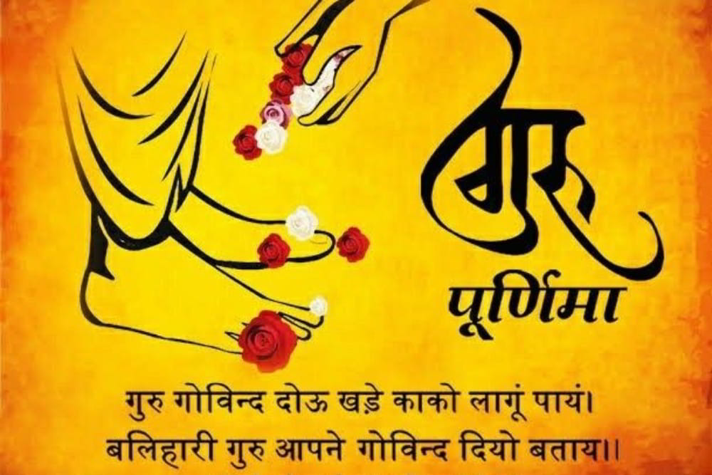 Shri Shri Gita Society